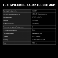 Микроволновая Печь HYM-M2012 23л 800Вт