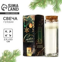 Новогодняя свеча в колбе &laquo;Новый год: Звездное небо&raquo;