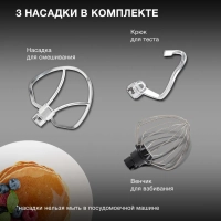 Миксер планетарный HYM-S5551