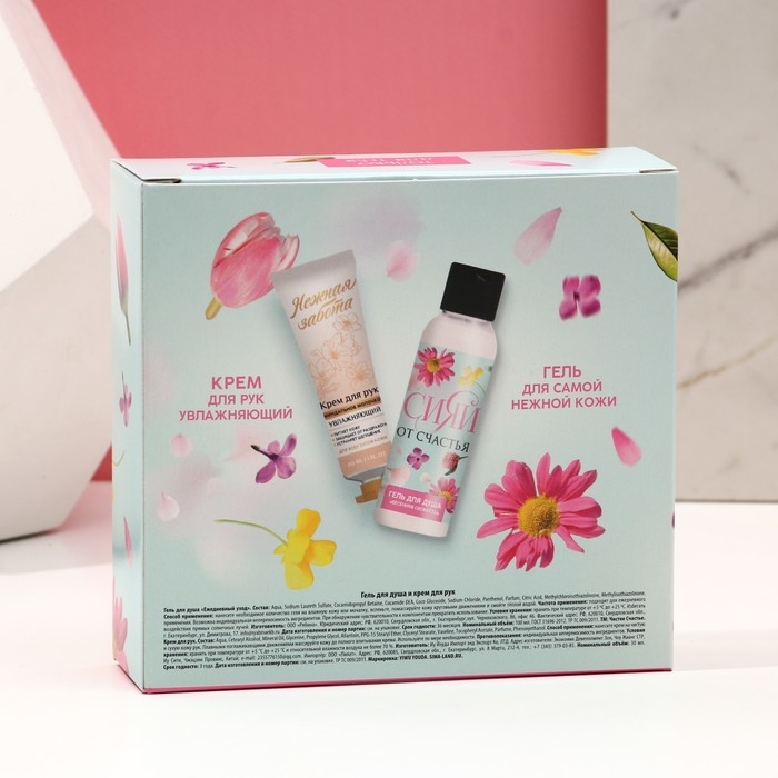 Подарочный набор косметики &laquo;Самой милой&raquo;, гель для душа 100 мл и крем для рук 30 мл, ЧИСТОЕ СЧАСТЬЕ