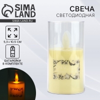 Свеча светодиодная, мод. СВ-21 &laquo;Счастье рядом с тобой&raquo;, 5,3 х 10,5 см.