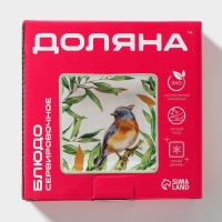 Блюдо сервировочное Доляна &laquo;Флора и Фауна&raquo;, 15&times;15&times;3 см