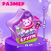 Игрушка-сюрприз &laquo;Звёздный бум&raquo;, с замком