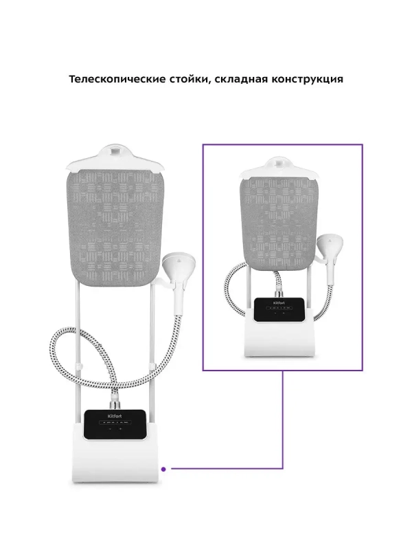 Отпариватель вертикальный для одежды КТ-9122 - 1800 Вт