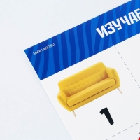 Набор обучающих плакатов &laquo;Изучаем мир&raquo;, 10 в 1, А4