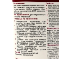 Жидкие гвозди Quality, особопрочные, тюбик, 100 гр