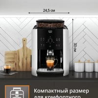 Автоматическая зерновая кофемашина Arabica EA811810
