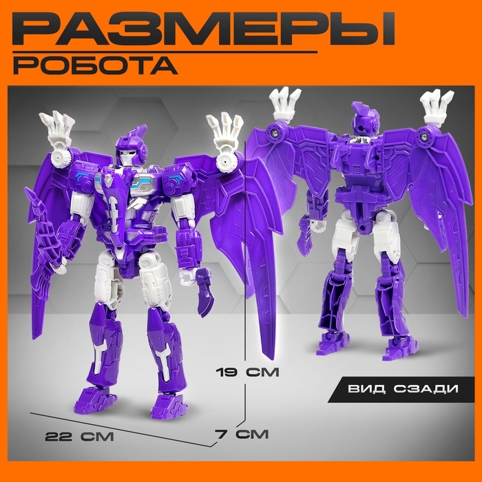 Робот-динозавр &laquo;Птеродактиль&raquo;, трансформируется, цвет фиолетовый