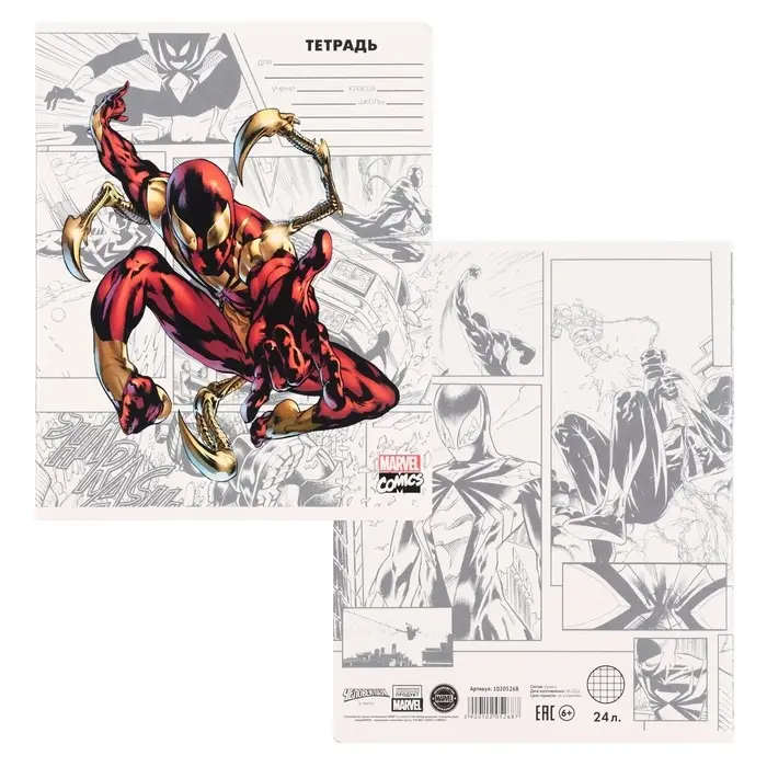 Тетрадь в клетку 24 листа, 5 видов МИКС, обложка мелованный картон, &laquo;Мстители&raquo;