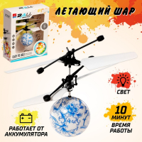 Летающий шар &laquo;НЛО&raquo;, работает от аккумулятора