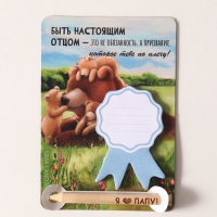 Магнит с блоком для записей и карандашом "Я &hearts; папу" 9х13 см