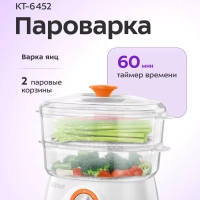 Пароварка НДС 5