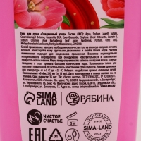 Набор "Самой красивой", гель для душа 250 мл и мочалка для тела