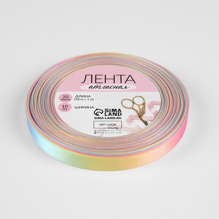 Лента атласная &laquo;Радуга&raquo;, 10 мм &times; 18 &plusmn; 1 м, разноцветная