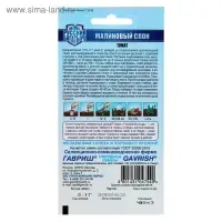 Семена Томат "Малиновый слон", среднеспелый 0,05 г