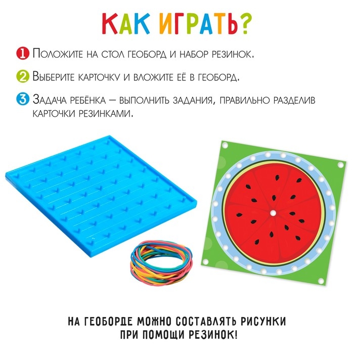 Развивающий набор &laquo;Делим на части&raquo;