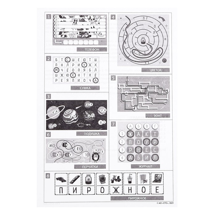 Квест Лекс и Плу &laquo;Космические приключения&raquo;