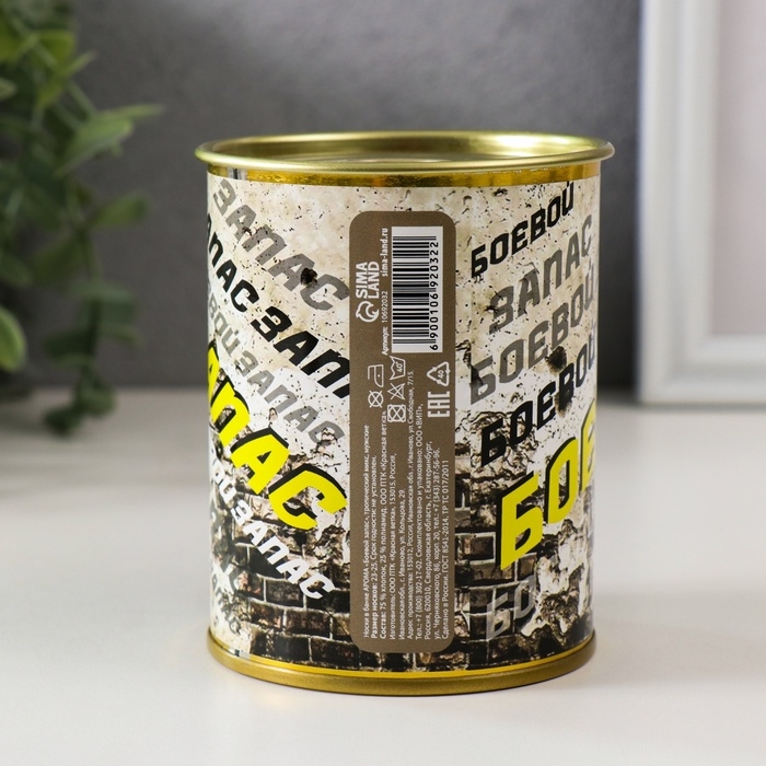 Подарочные носки в банке &laquo;Боевой запас&raquo;, (внутри ароматизированные носки мужские, цвет чёрный), тропический микс