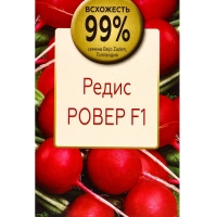 Семена Редис Ровер F1, «Всхожесть 99%»,, 30 шт. Семена Редис Ровер F1, «Всхожесть 99%»,, 30 шт.