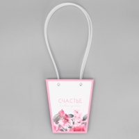 Переноска для цветов &laquo;Цветочная фантазия&raquo;, 13.5 х 15 х 9.5 см