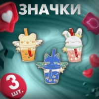 Набор значков (3 шт.) «Стаканчики» зверята, цветные в золоте Набор значков (3 шт.) «Стаканчики» зверята, цветные в золоте