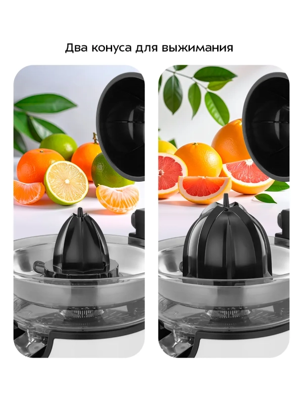Соковыжималка электрическая для цитрусовых КТ-1168 - 100 Вт