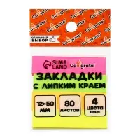 Блок - закладка с липким краем, 12&times;50 мм, бумажные, 4 цвета по 80 листов, неоновые