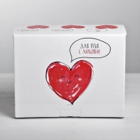 Коробка‒пенал, упаковка подарочная, &laquo;Для тебя с любовью&raquo;, 30 х 23 х 12 см