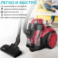 Пылесос для дома циклон 1500 Вт