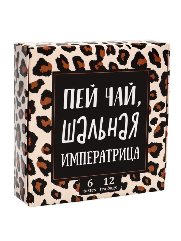 Подарочный чай "Императрица", 12 пакетиков