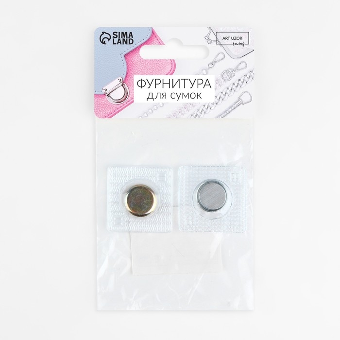 Кнопки магнитные потайные, d = 15 мм, 2 части, цвет серебряный