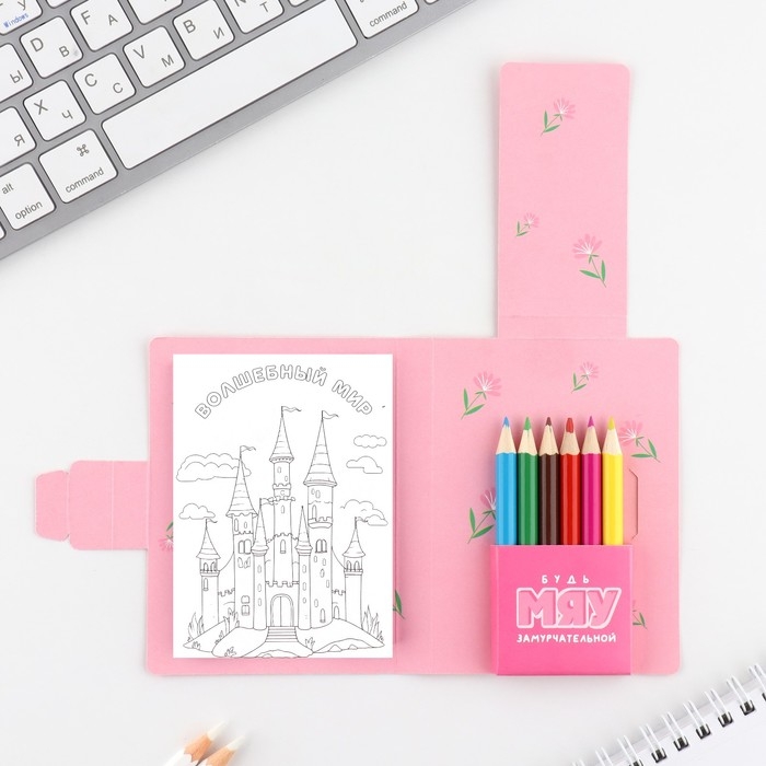 Подарочный набор в открытке: отрывной блок с заданиями и карандаши &laquo;Самой милой с 8 марта&raquo;