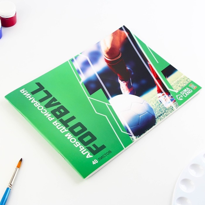 Альбом для рисования 40 листов А4 на скрепке &laquo;1 сентября: Футбол&raquo; обложка 160 г/м2, бумага 100 г/м2.