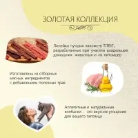 Колбаски фермерские TitBit "Золотая коллекция" для кошек, 20 г