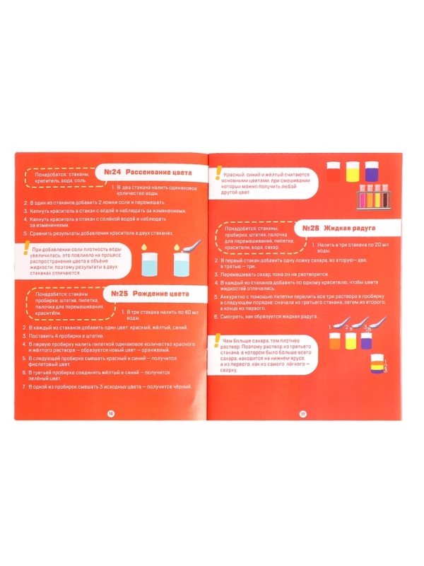 ЭВРИКИ Набор для опытов "Моя первая лаборатория", машинка, 60 опытов