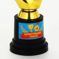 Наградная фигура &laquo;Блестящих побед&raquo;, пластик, 13,5 х 5,7 х 5.1 см
