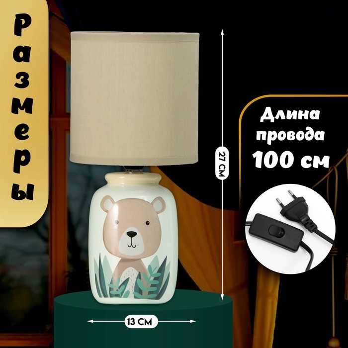 Настольная лампа с абажуром RISALUX &laquo;Мишка&raquo; детская,, Е14, 40 Вт, зелёный, 13&times;13&times;27 см