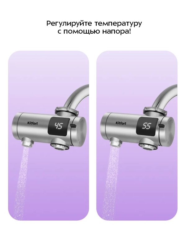 Водонагреватель проточный КТ-6522 - 3300 Вт