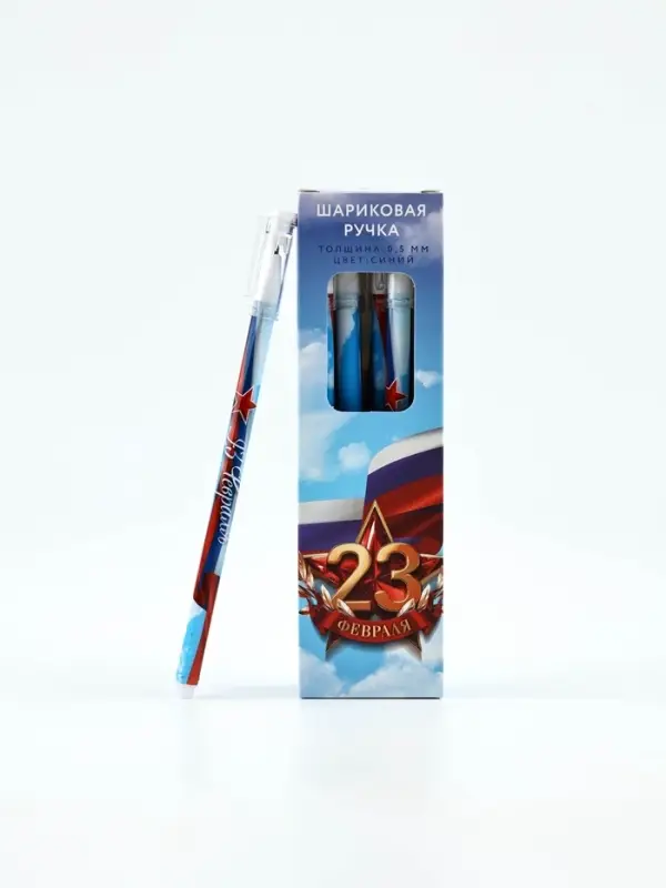 Ручка пластик с колпачком "23 Февраля", синяя паста 0.5 мм