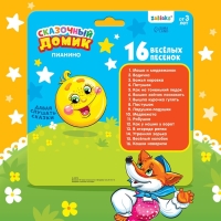 Музыкальная игрушка-пианино &laquo;Сказочный домик&raquo;, 16 весёлых песенок, работает от батареек