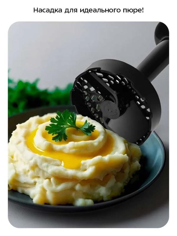 Блендер погружной &laquo;4 в 1&raquo; КТ-3544 - 1000 Вт