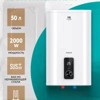 Водонагреватель накопительный 50 литров