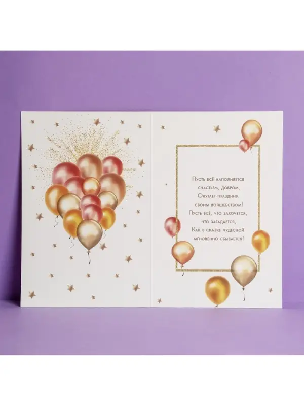 Открытка &laquo;С Днем Рождения&raquo;, тиснение, 12&times;18 см