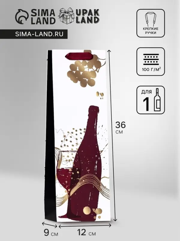 Пакет под бутылку &laquo;Идеальная пара&raquo;, чёрно - белый 12&times;36&times;9 см