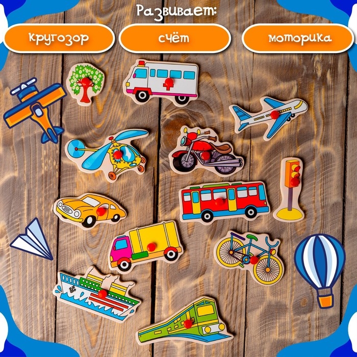 Рамка-вкладыш &laquo;Транспорт&raquo;