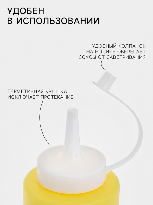 Набор бутылок для соуса Доляна, 350 мл, 6,5&times;12,5&times;19 см, цвет красный/жёлтый