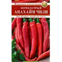 Семена Перец острый Анахайм Чили Мировая коллекция, Ц/П,10 шт.