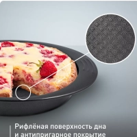 Форма для выпечки круглого пирога Easy Grip J1629614, 23 см