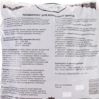 Гумимакс почвогрунт для комнатных цветов 5 литров Гумимакс почвогрунт для комнатных цветов 5 литров