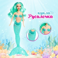 Кукла сказочная &laquo;Русалочка&raquo; со светом, МИКС